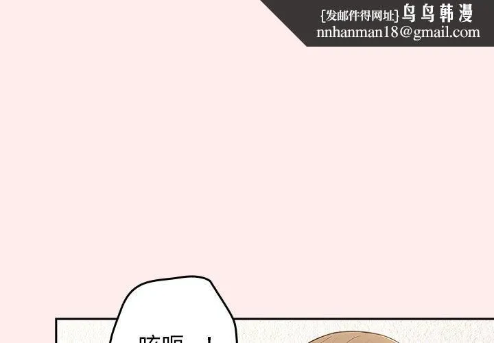 游戏规则我来定 - 第9话 - page 1