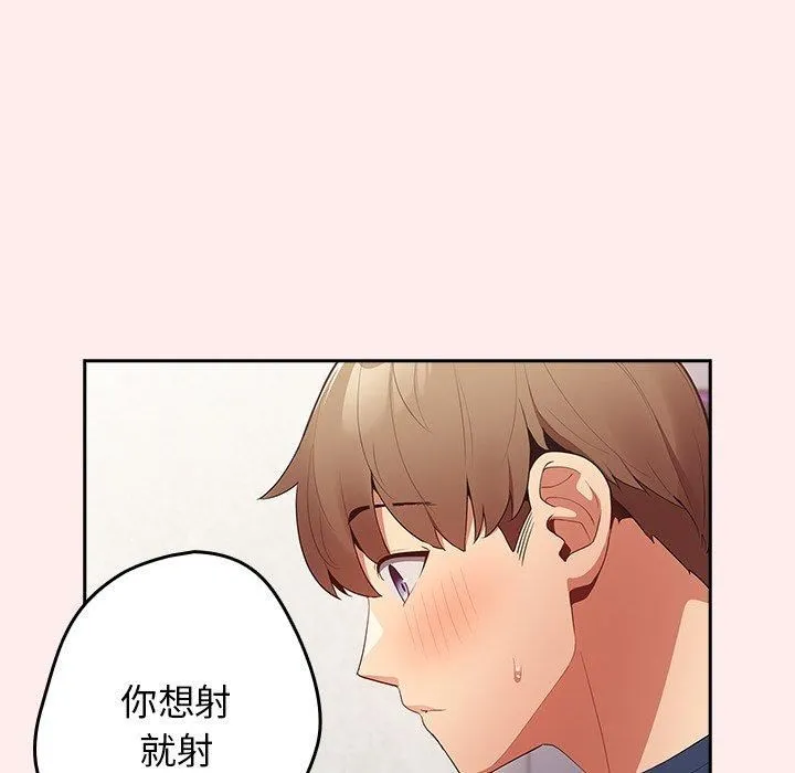游戏规则我来定 - 第9话 - page 12