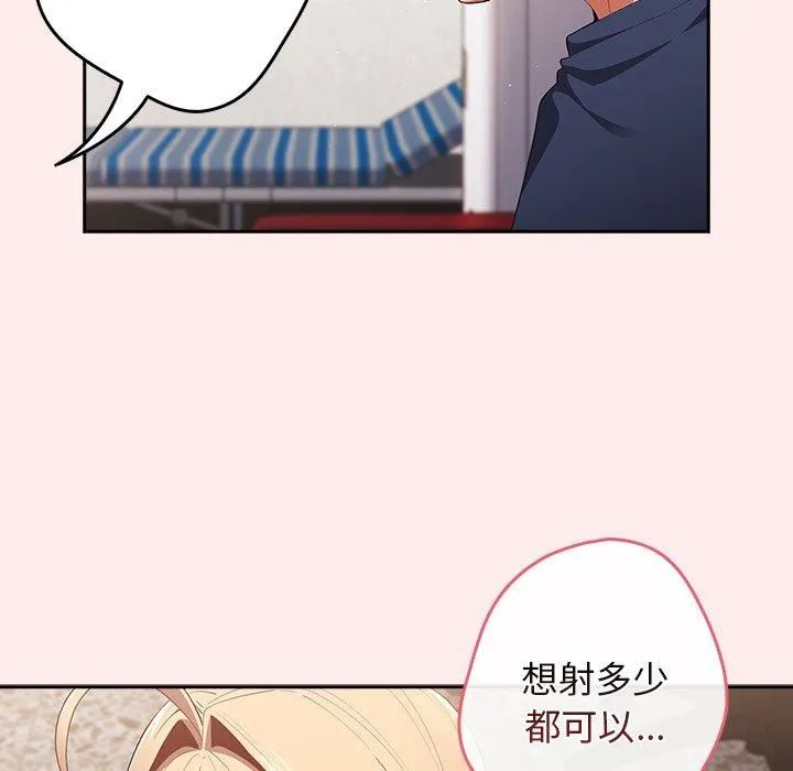游戏规则我来定 - 第9话 - page 13