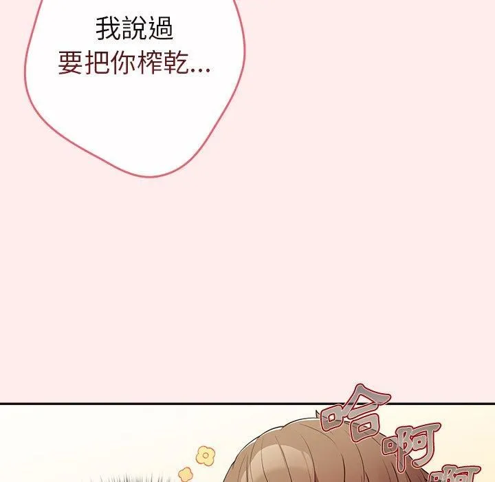 游戏规则我来定 - 第9话 - page 15