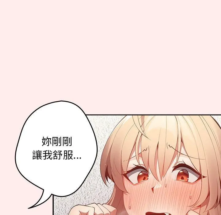 游戏规则我来定 - 第9话 - page 28