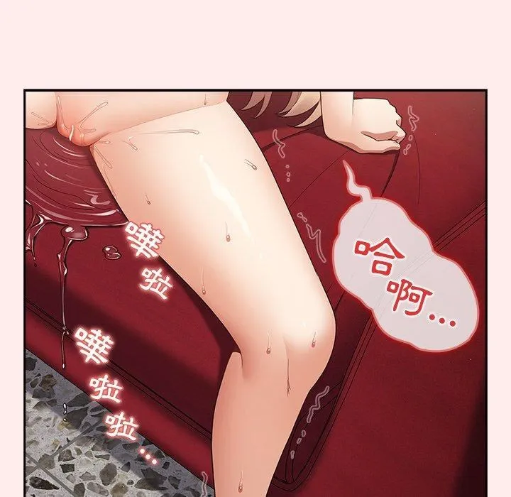 游戏规则我来定 - 第9话 - page 74