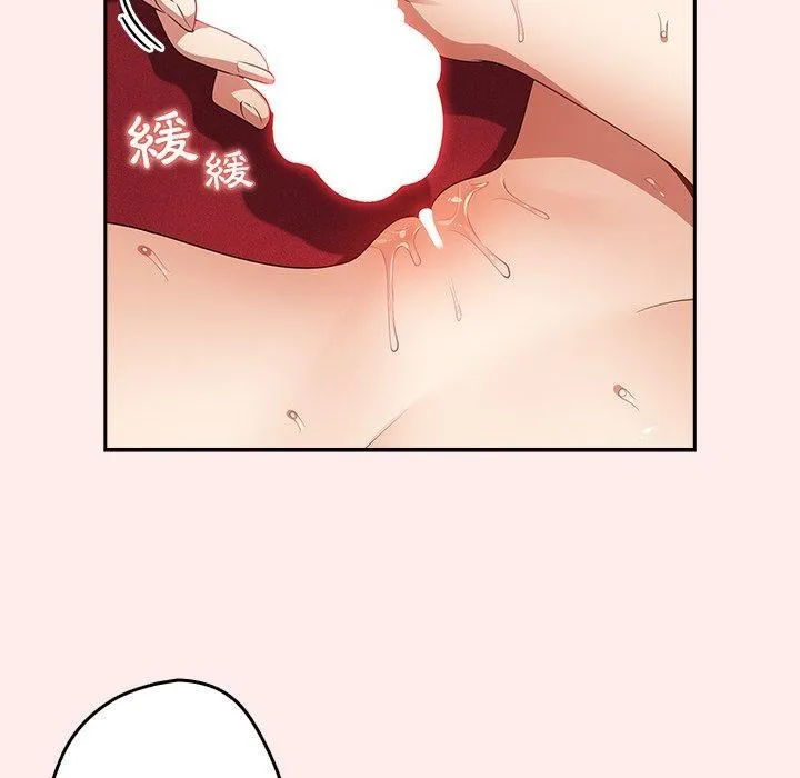 游戏规则我来定 - 第9话 - page 89