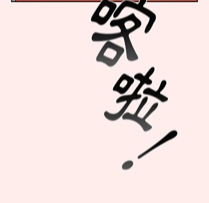 游戏规则我来定 - 第9话 - page 96