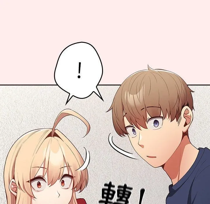 游戏规则我来定 - 第9话 - page 97
