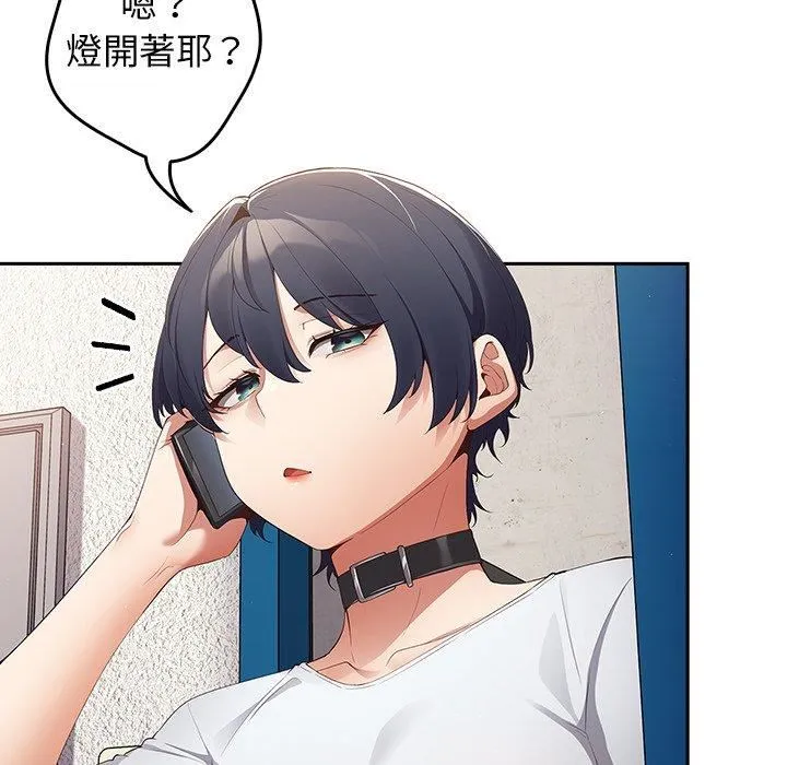 游戏规则我来定 - 第9话 - page 106