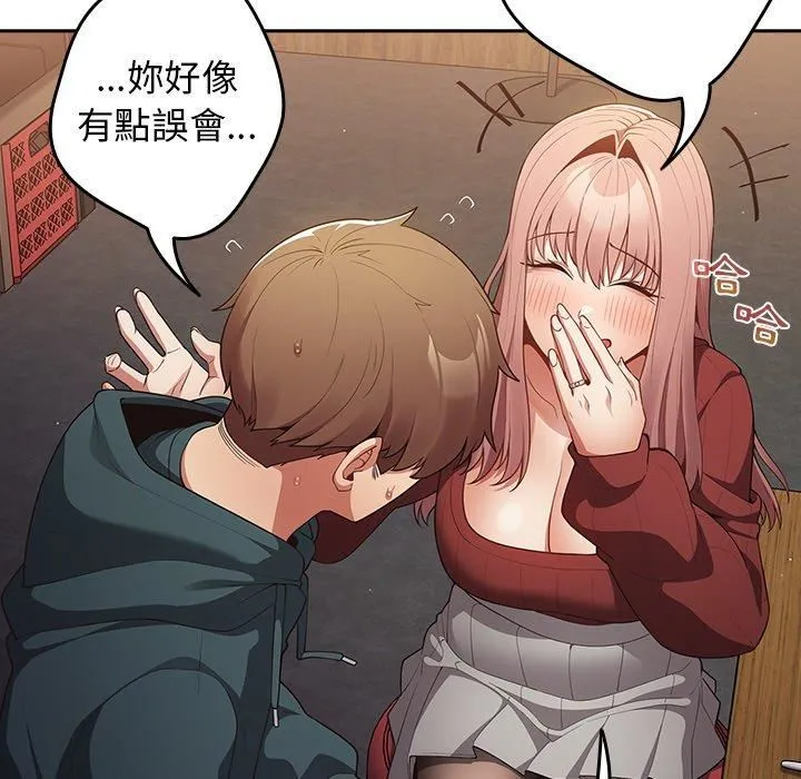 游戏规则我来定 - 第11话 - page 18