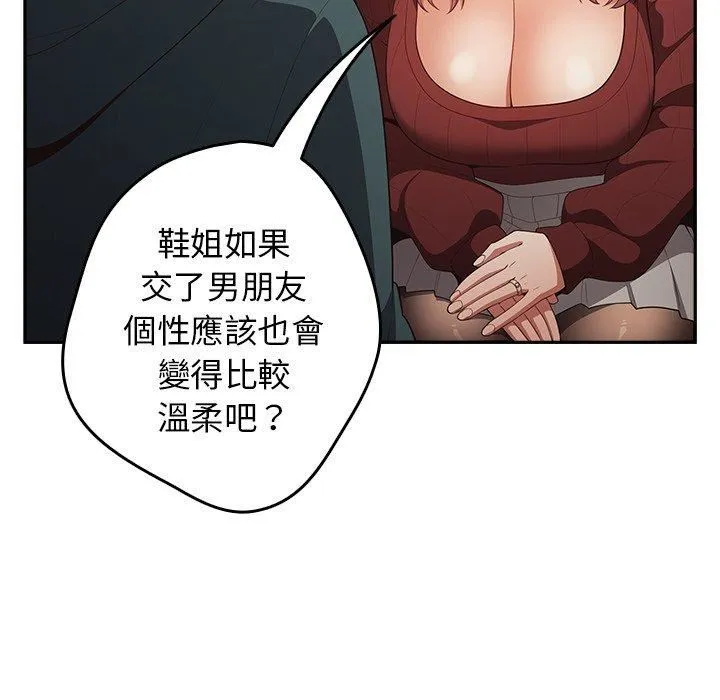 游戏规则我来定 - 第11话 - page 25