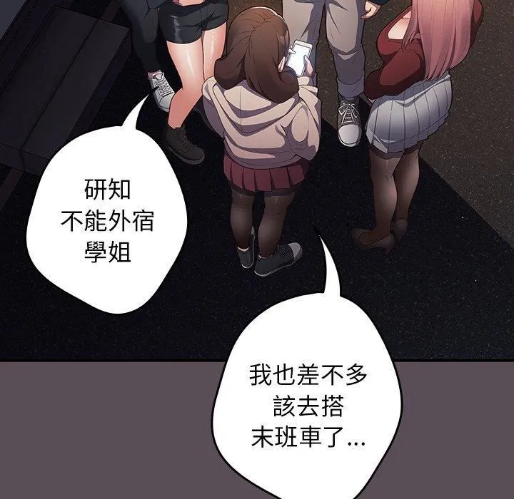游戏规则我来定 - 第11话 - page 64