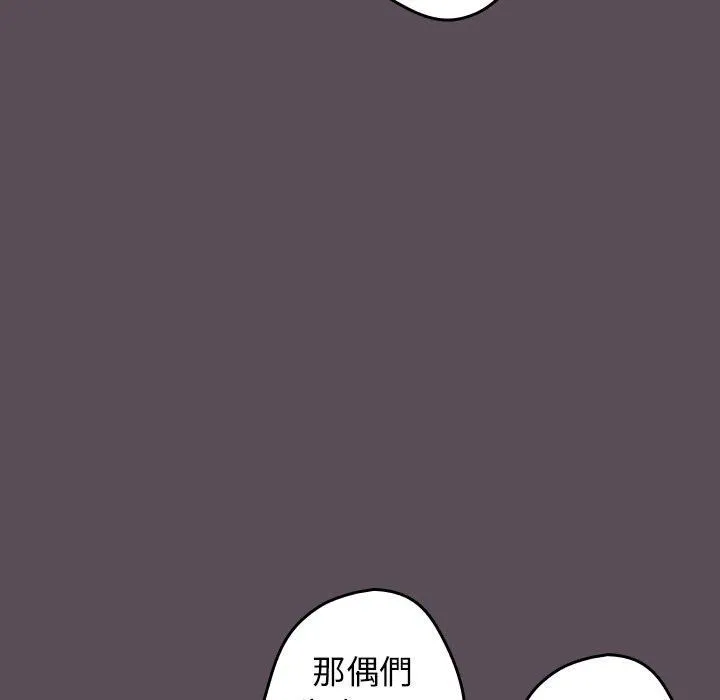 游戏规则我来定 - 第11话 - page 65