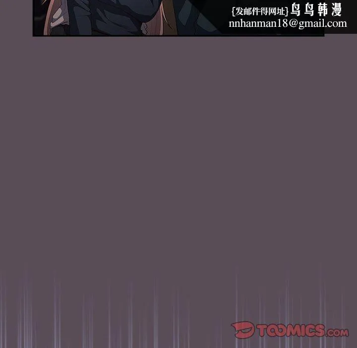 游戏规则我来定 - 第11话 - page 69