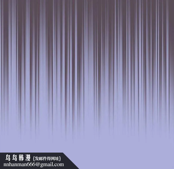 游戏规则我来定 - 第11话 - page 70