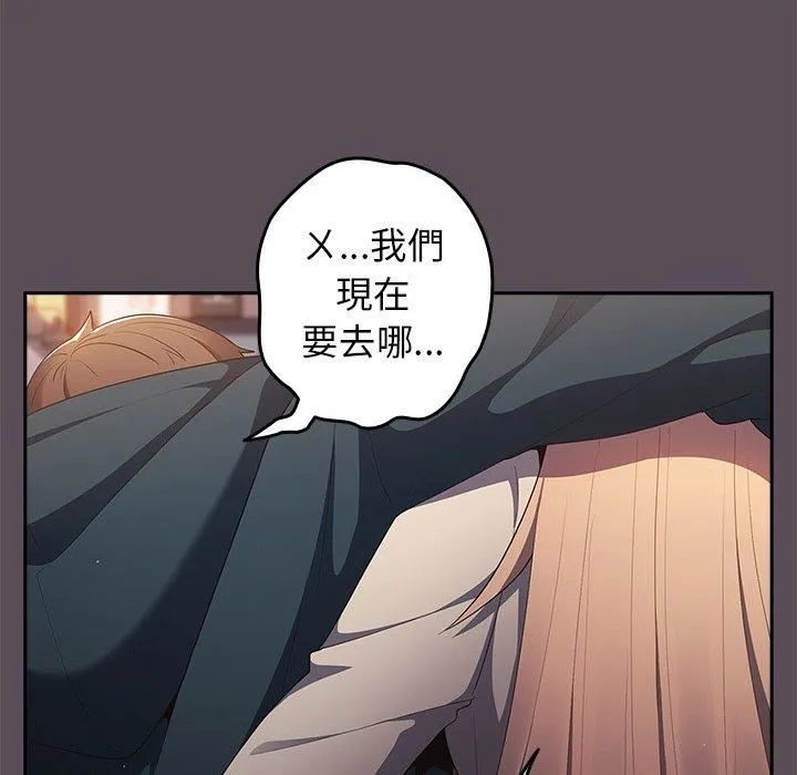 游戏规则我来定 - 第11话 - page 115