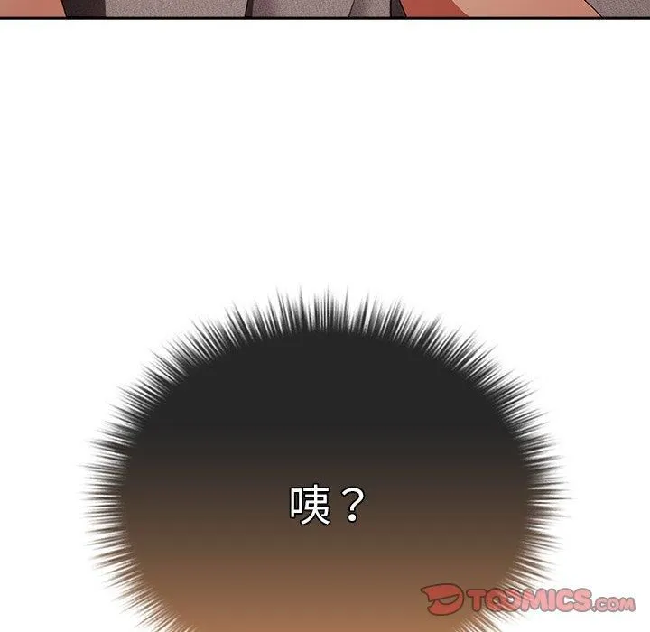 游戏规则我来定 - 第11话 - page 135