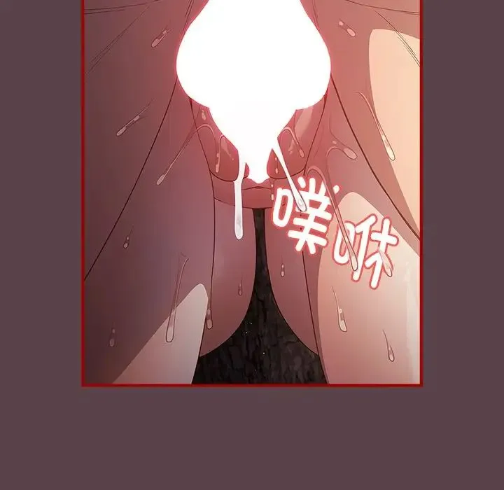 游戏规则我来定 - 第29话 - page 7
