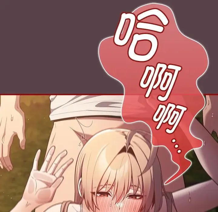 游戏规则我来定 - 第29话 - page 11