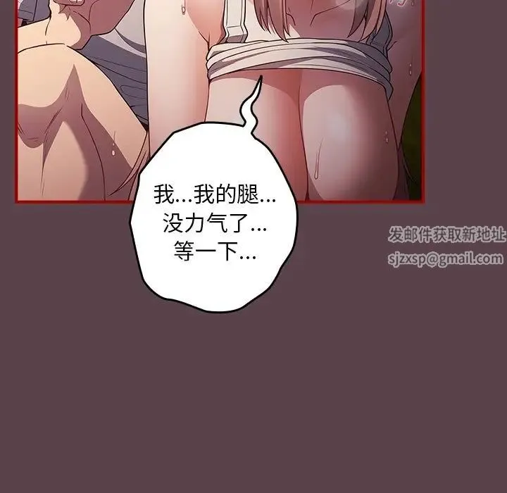 游戏规则我来定 - 第29话 - page 17