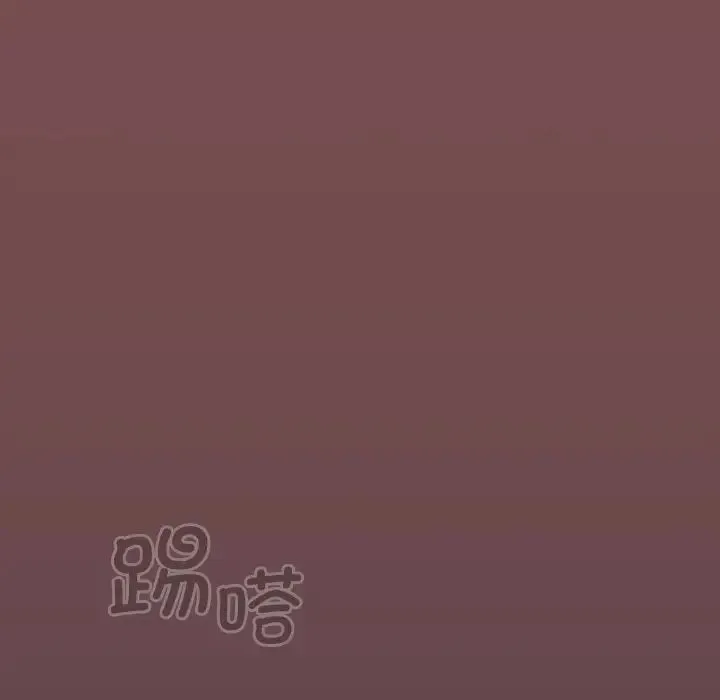游戏规则我来定 - 第29话 - page 134