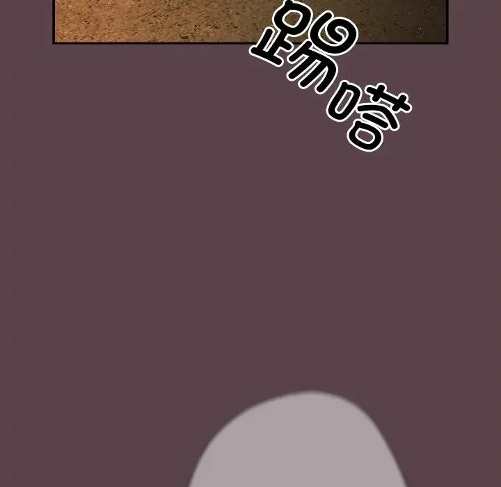 游戏规则我来定 - 第29话 - page 136