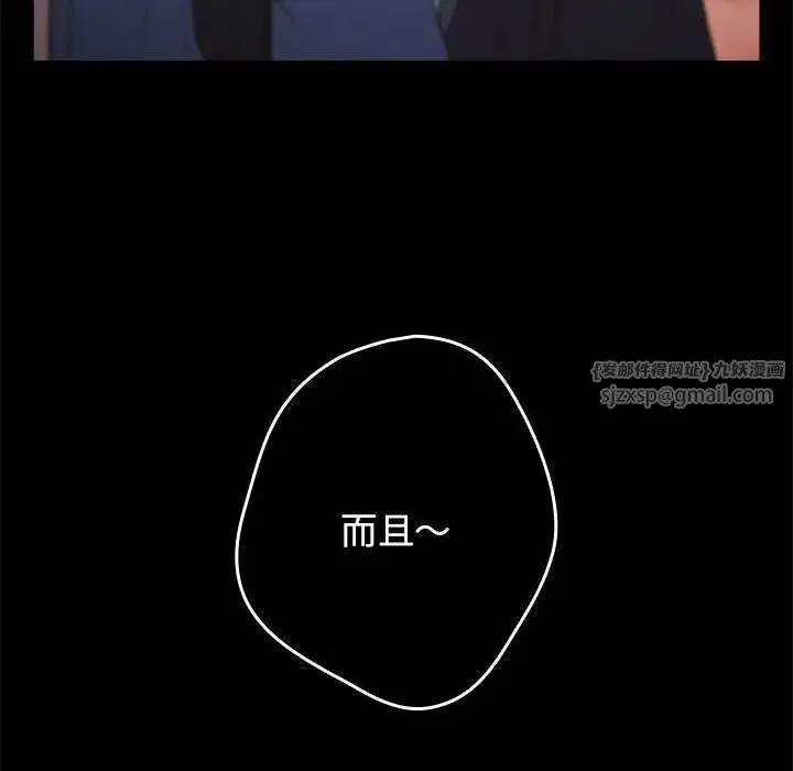 游戏规则我来定 - 第50話 - page 8