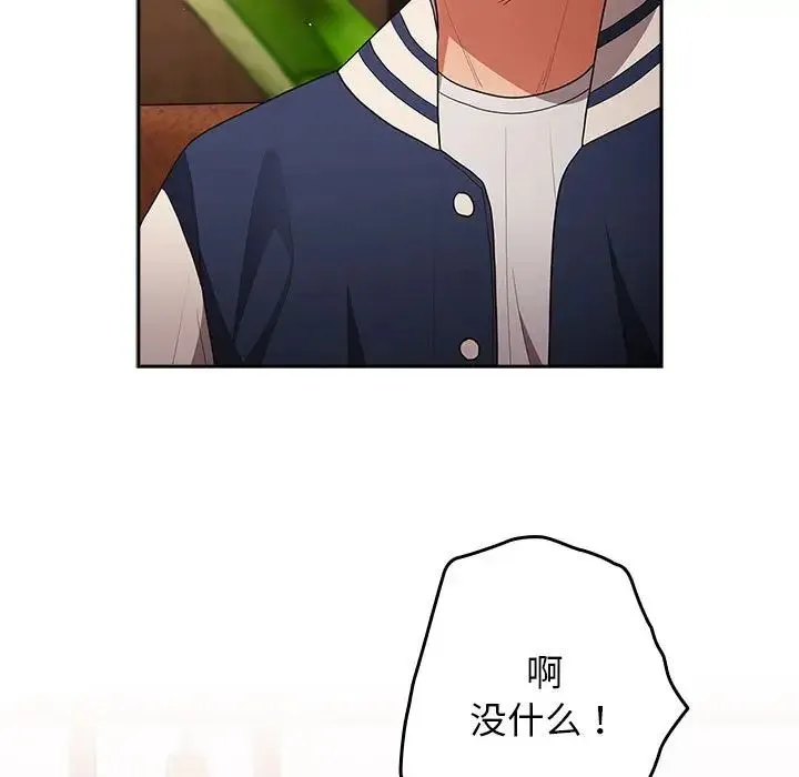 游戏规则我来定 - 第50話 - page 55