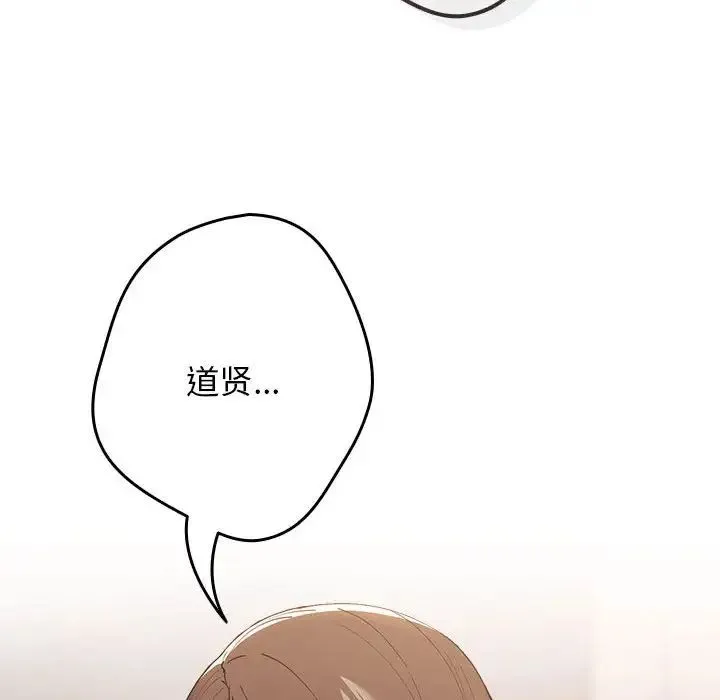 游戏规则我来定 - 第50話 - page 64