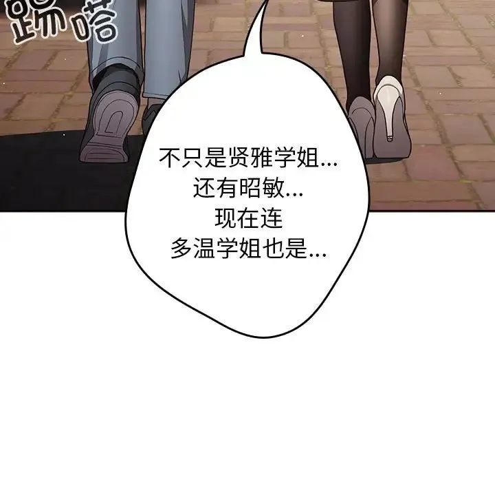 游戏规则我来定 - 第50話 - page 71