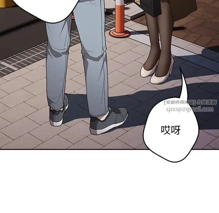 游戏规则我来定 - 第50話 - page 93
