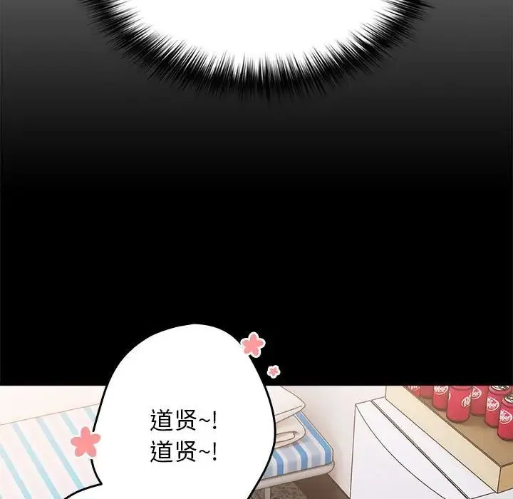 游戏规则我来定 - 第50話 - page 111
