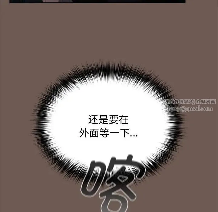 游戏规则我来定 - 第50話 - page 136