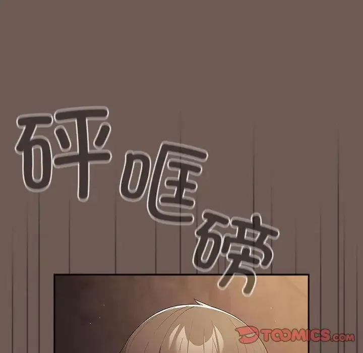 游戏规则我来定 - 第50話 - page 156