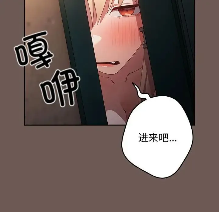 游戏规则我来定 - 第50話 - page 160