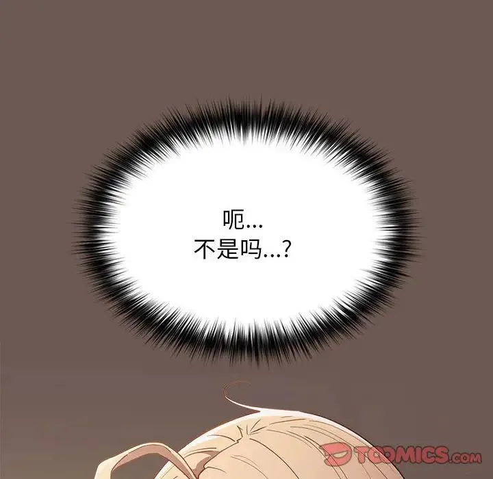 游戏规则我来定 - 第50話 - page 164