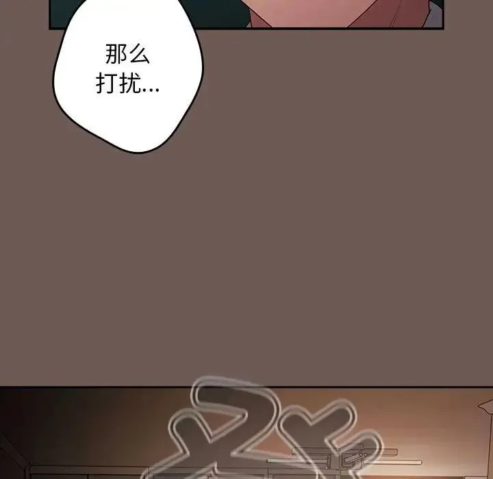 游戏规则我来定 - 第50話 - page 169
