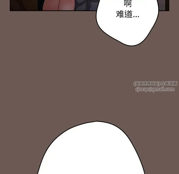 游戏规则我来定 - 第50話 - page 177