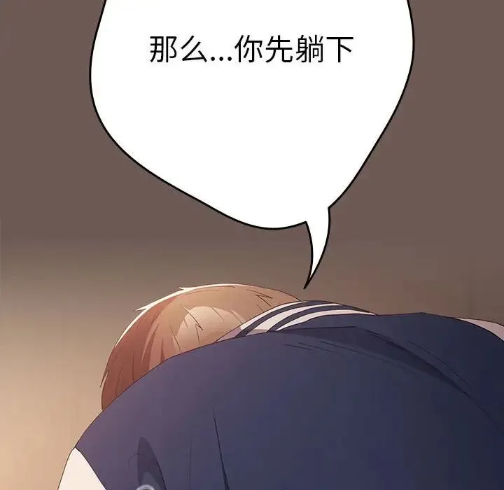 游戏规则我来定 - 第50話 - page 178