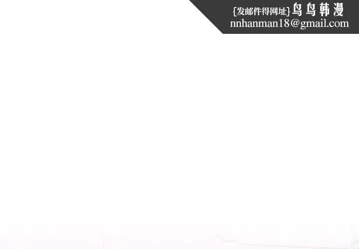 游戏规则我来定 - 第33話 - page 1