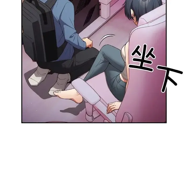 游戏规则我来定 - 第33話 - page 17