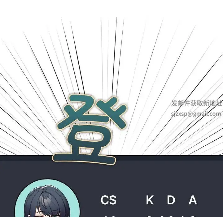 游戏规则我来定 - 第33話 - page 134