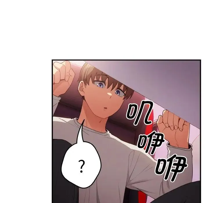 游戏规则我来定 - 第33話 - page 140