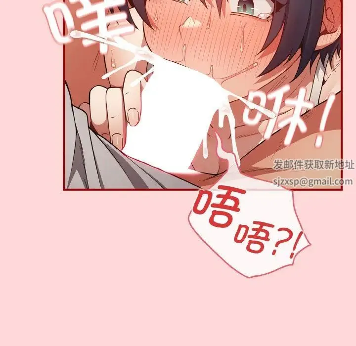 游戏规则我来定 - 第33話 - page 167