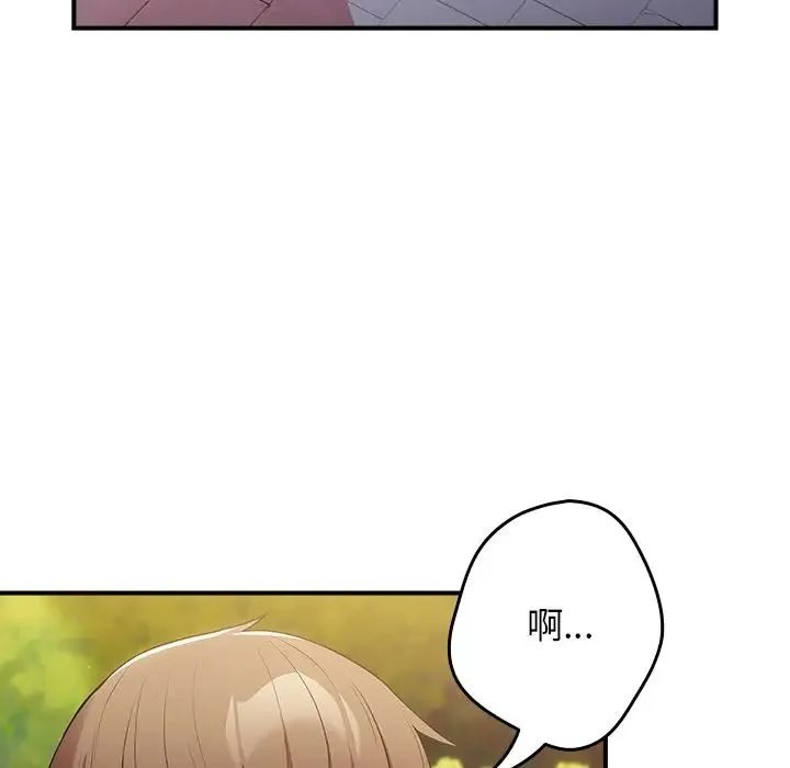 游戏规则我来定 - 第26话 - page 5