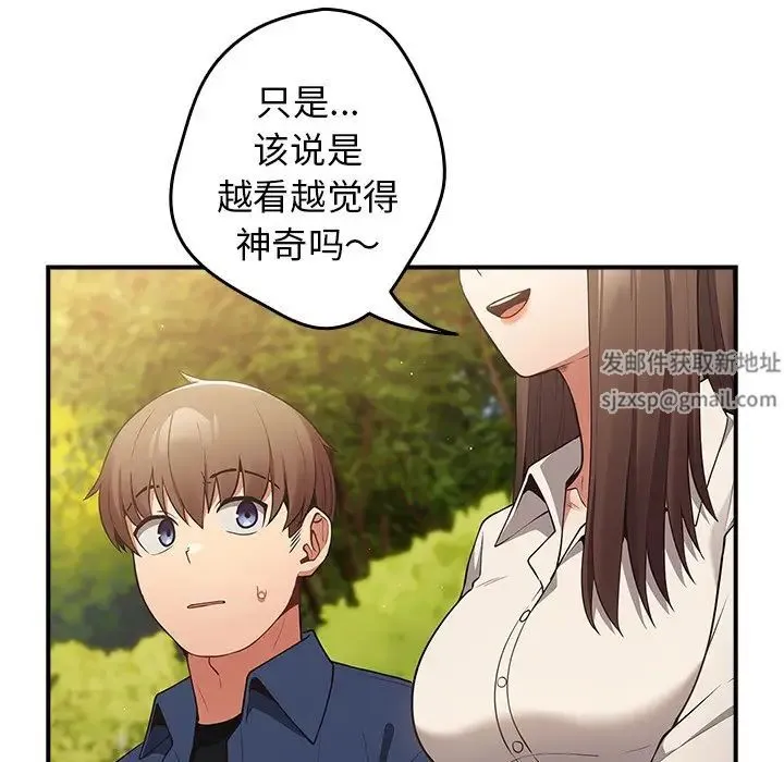 游戏规则我来定 - 第26话 - page 9