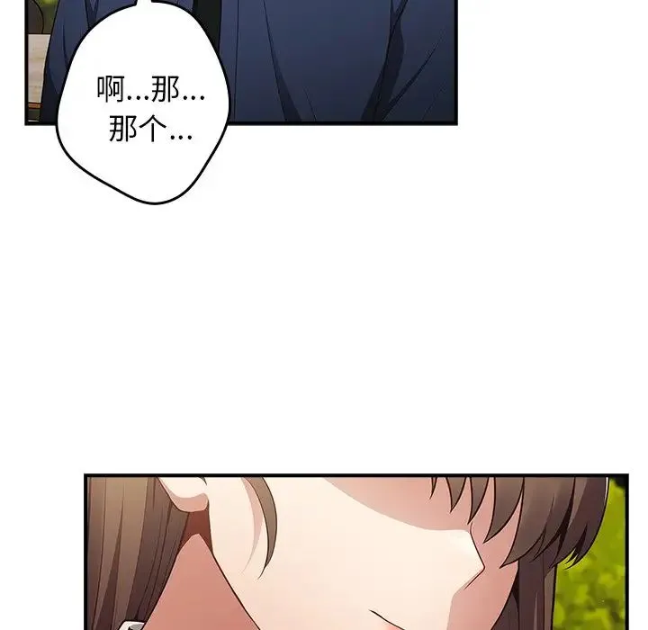 游戏规则我来定 - 第26话 - page 18