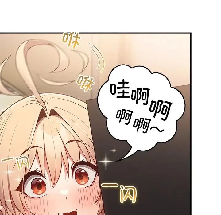 游戏规则我来定 - 第26话 - page 44