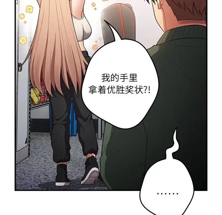 游戏规则我来定 - 第26话 - page 49