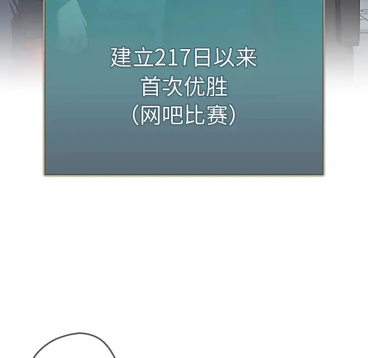 游戏规则我来定 - 第26话 - page 55