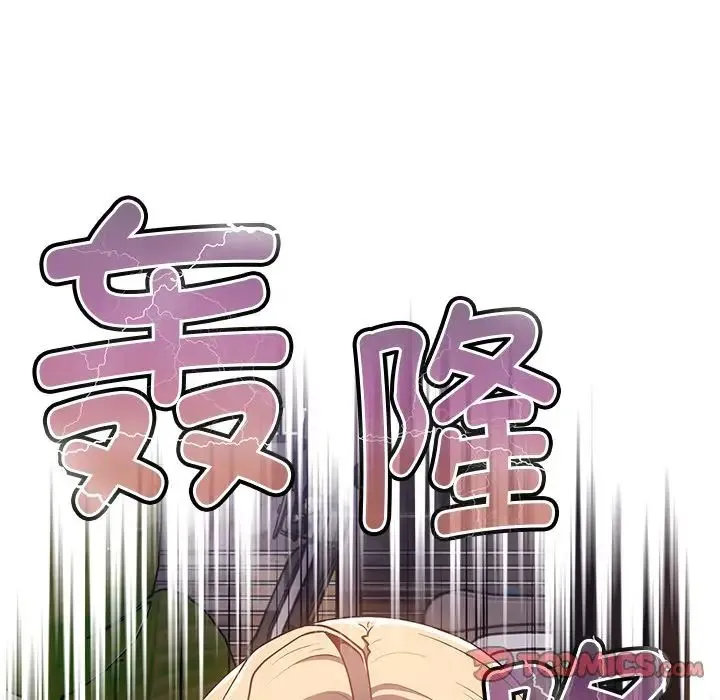 游戏规则我来定 - 第26话 - page 93