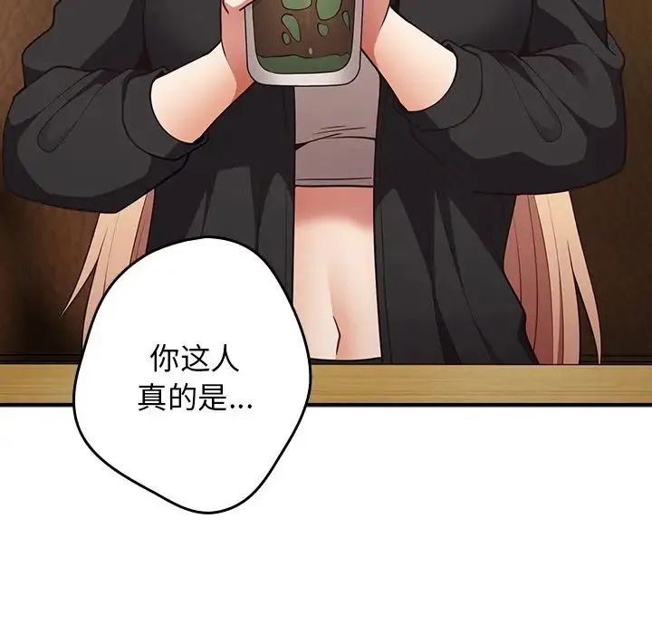 游戏规则我来定 - 第26话 - page 105
