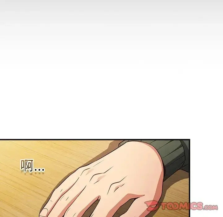 游戏规则我来定 - 第26话 - page 111